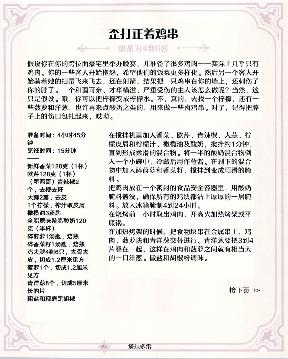第52页