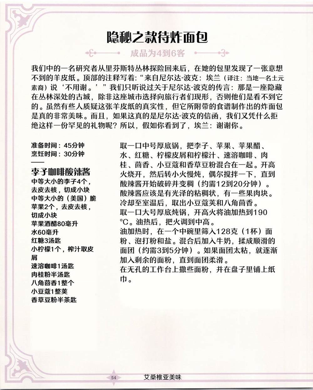 第55页