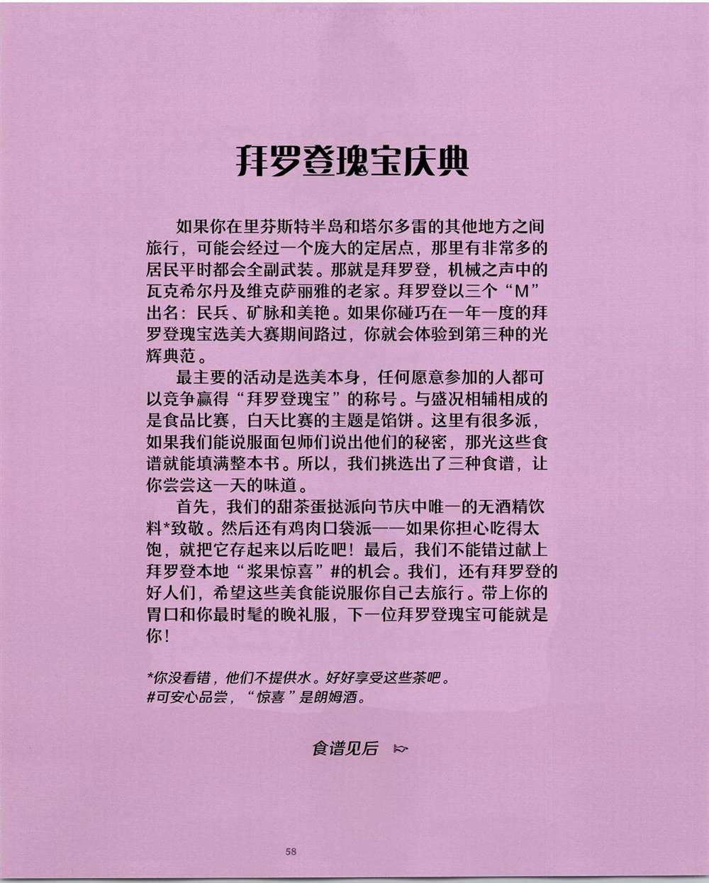 第59页