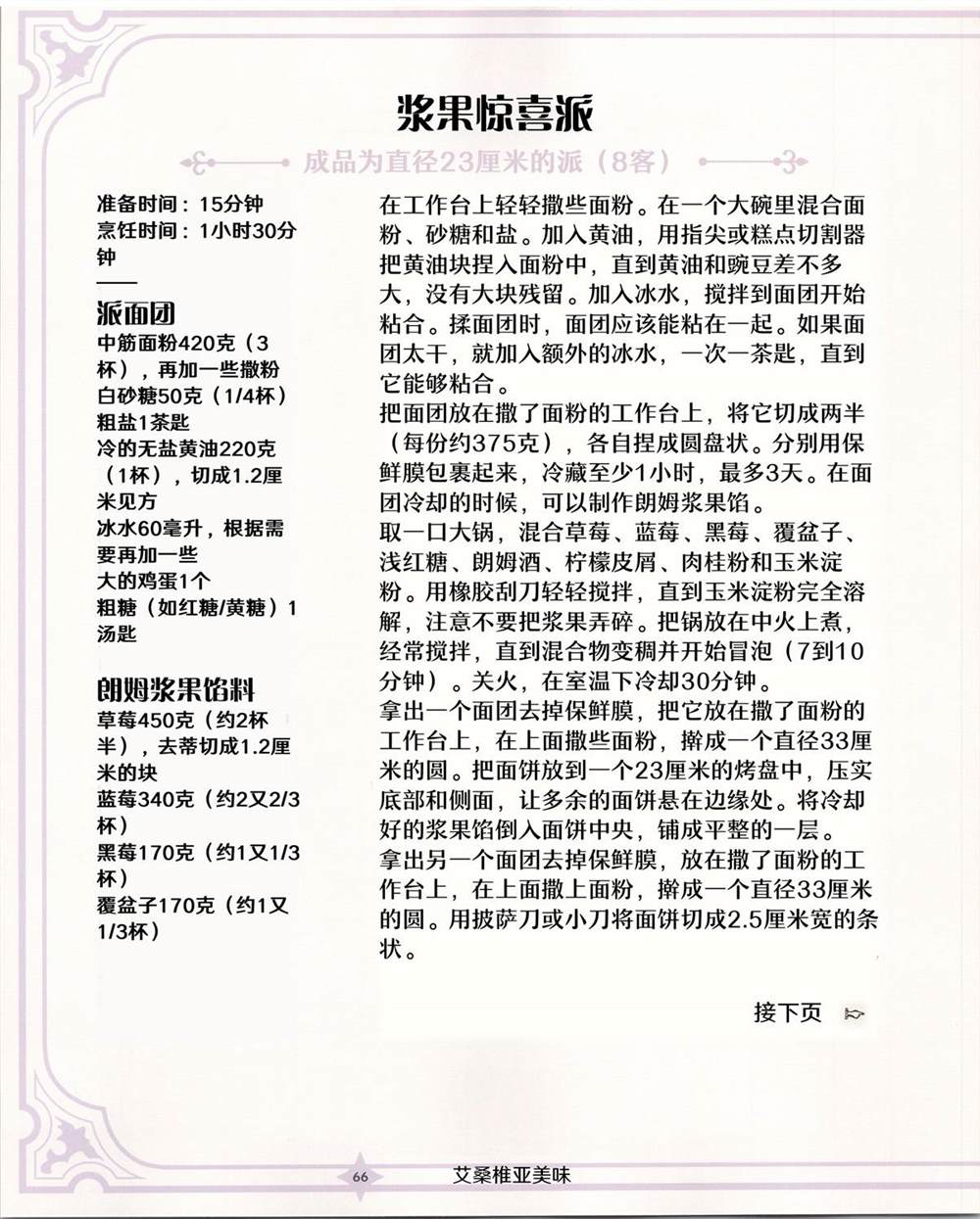 第67页