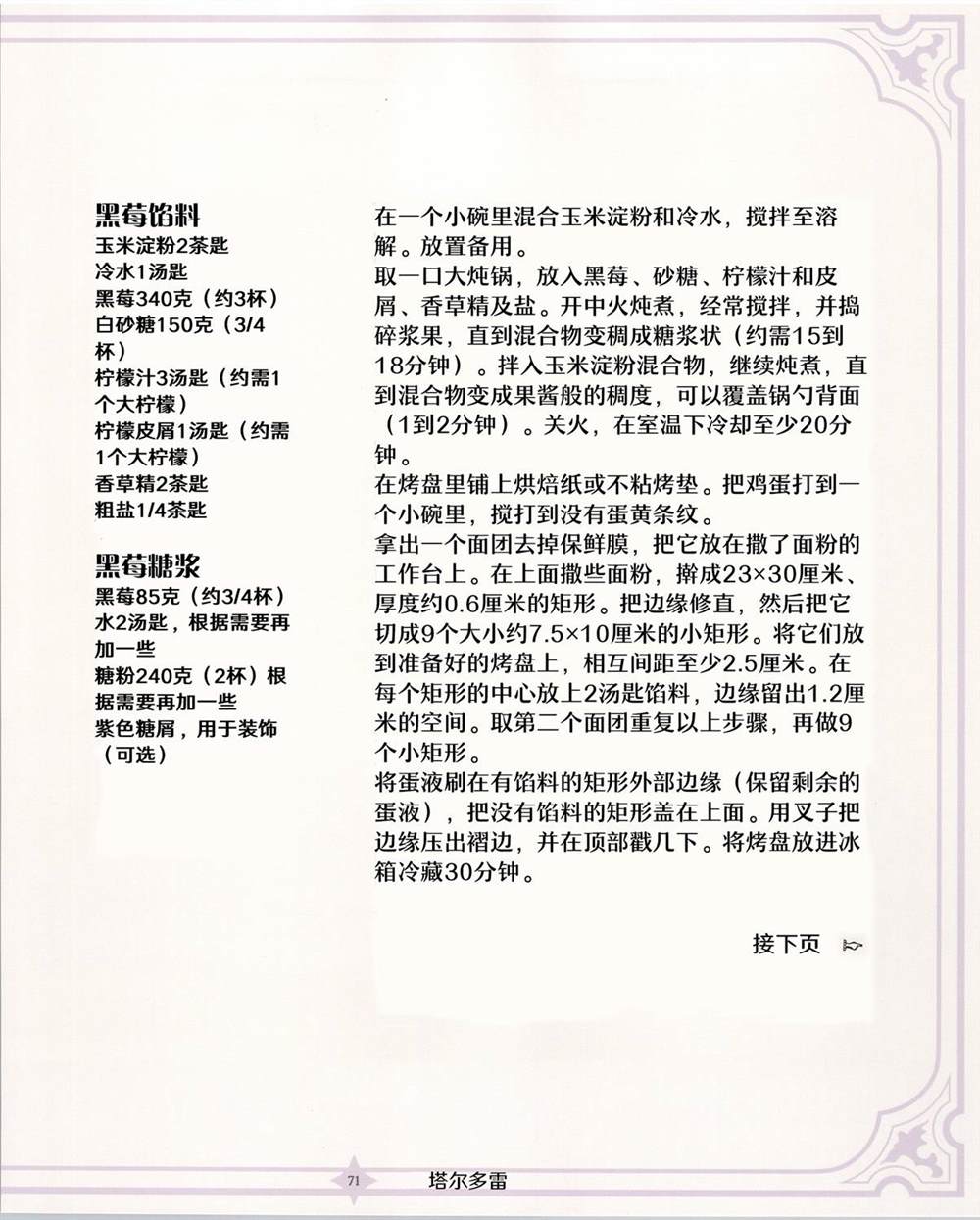 第72页