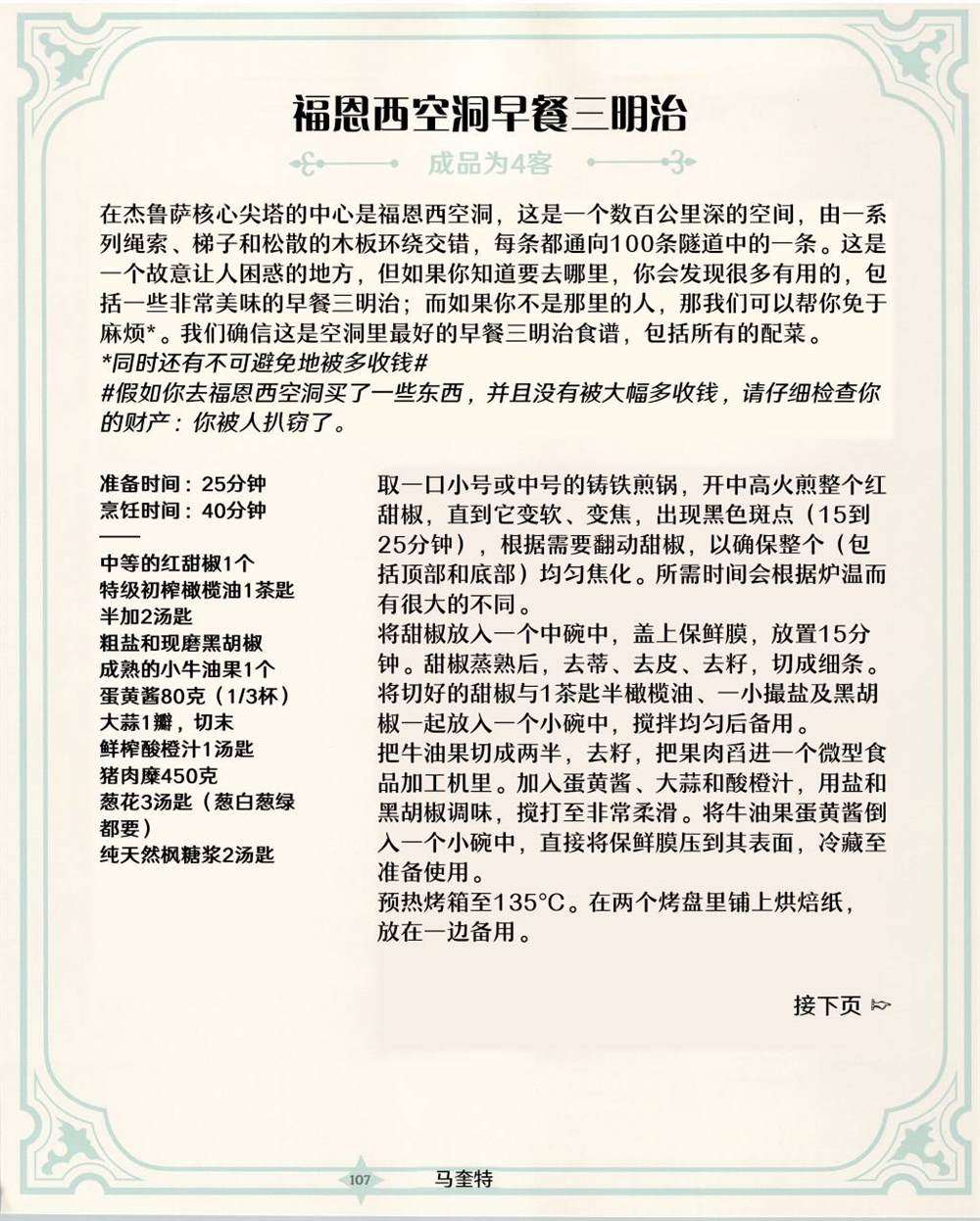第34页