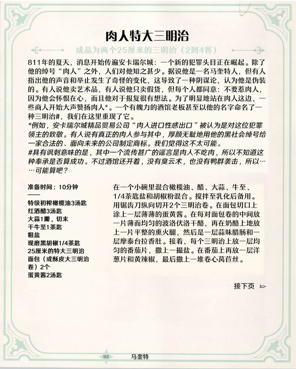 第40页