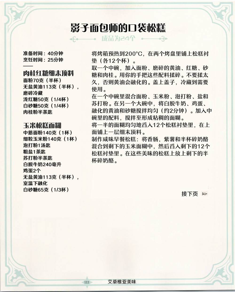 第49页