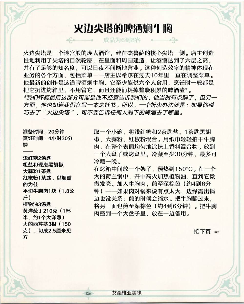 第53页