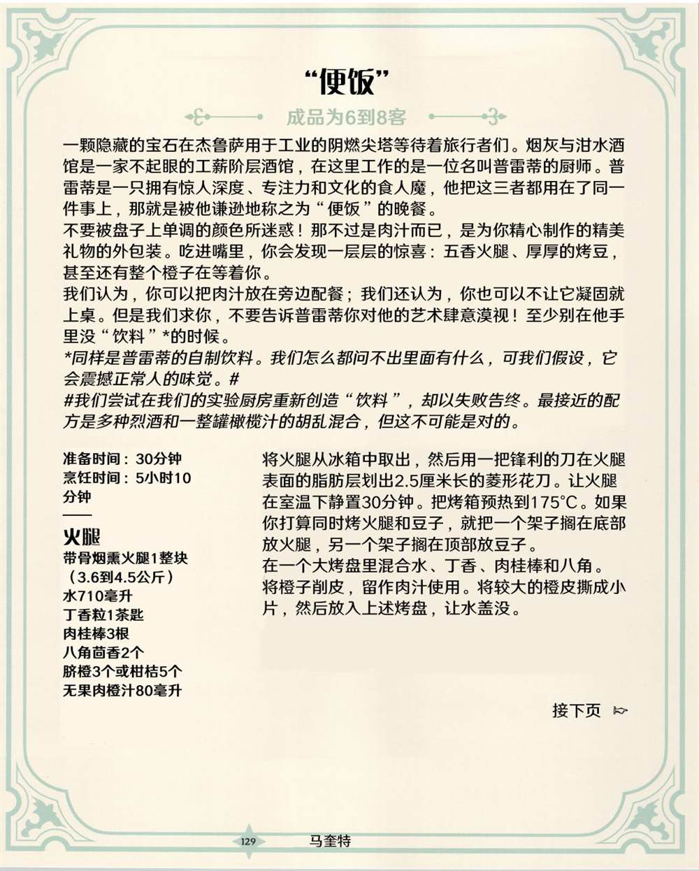 第56页
