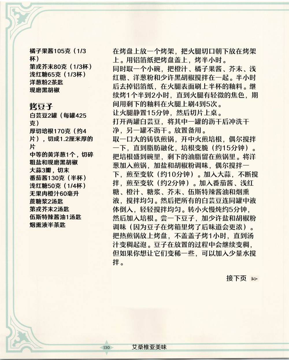 第57页