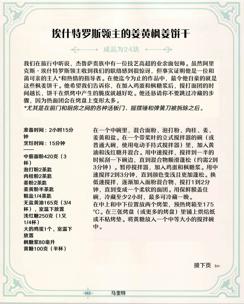 第70页