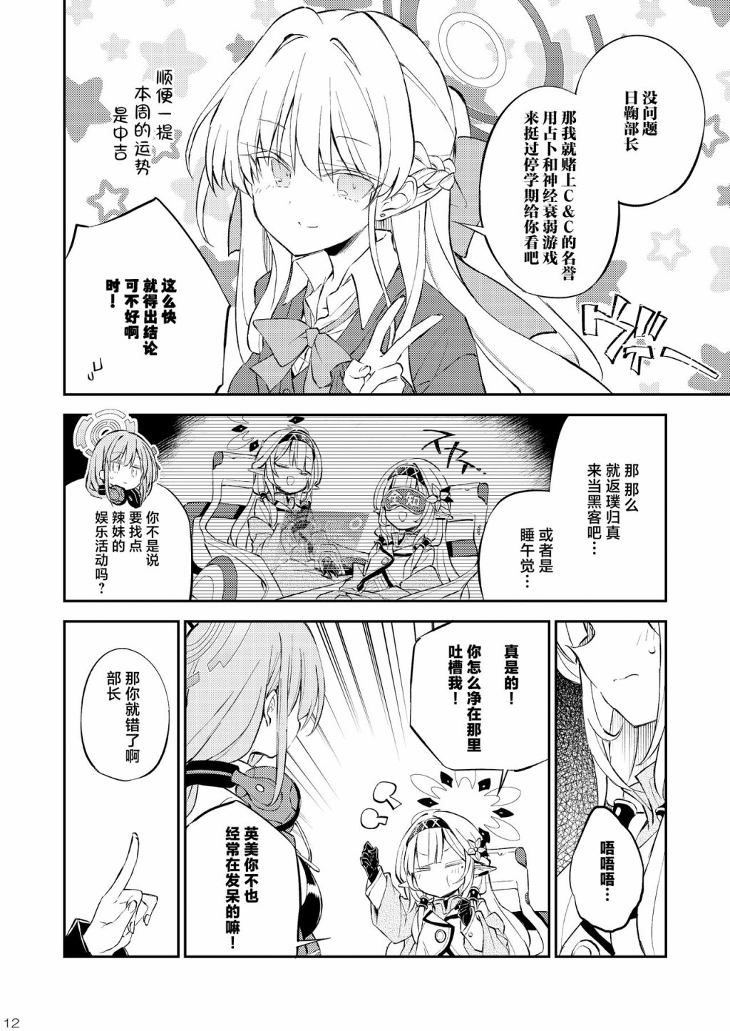 第12页