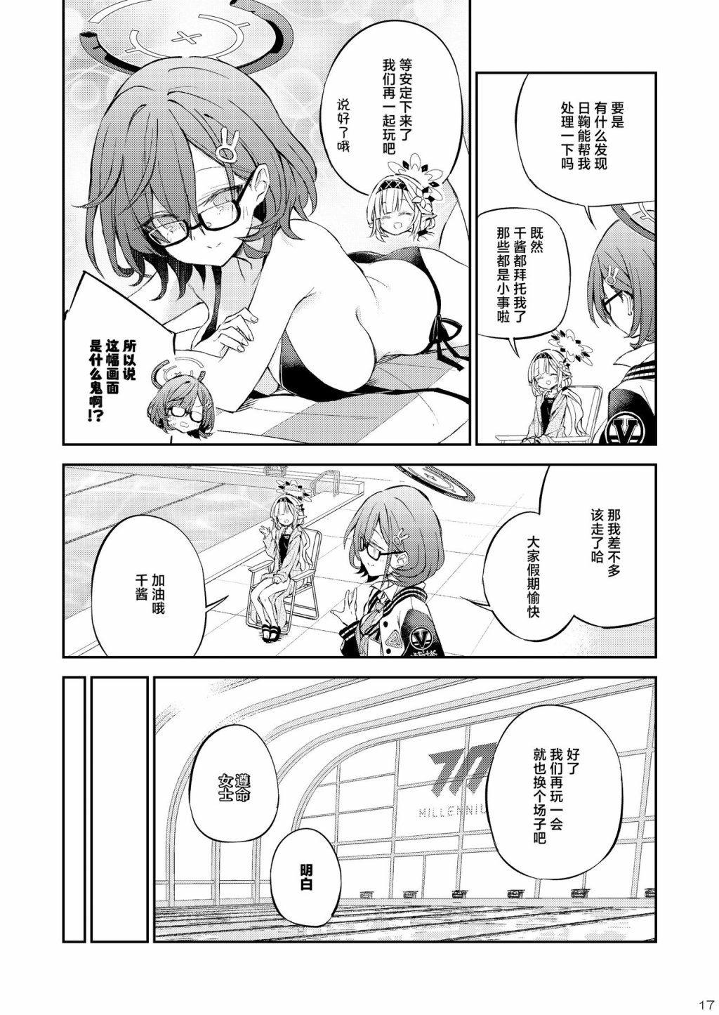 第17页