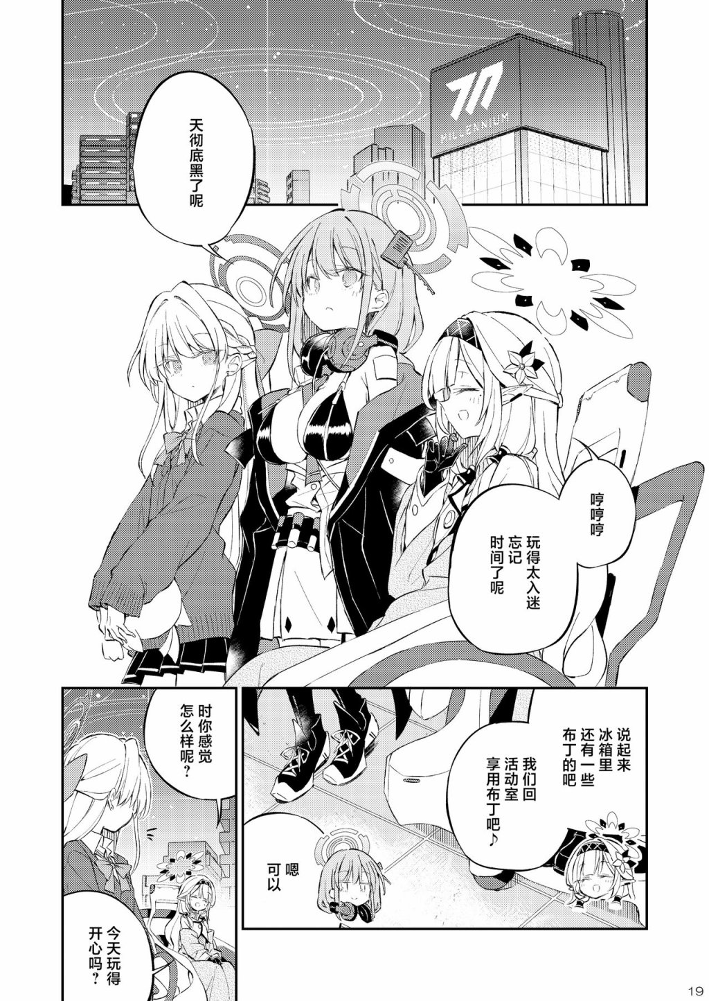 第19页