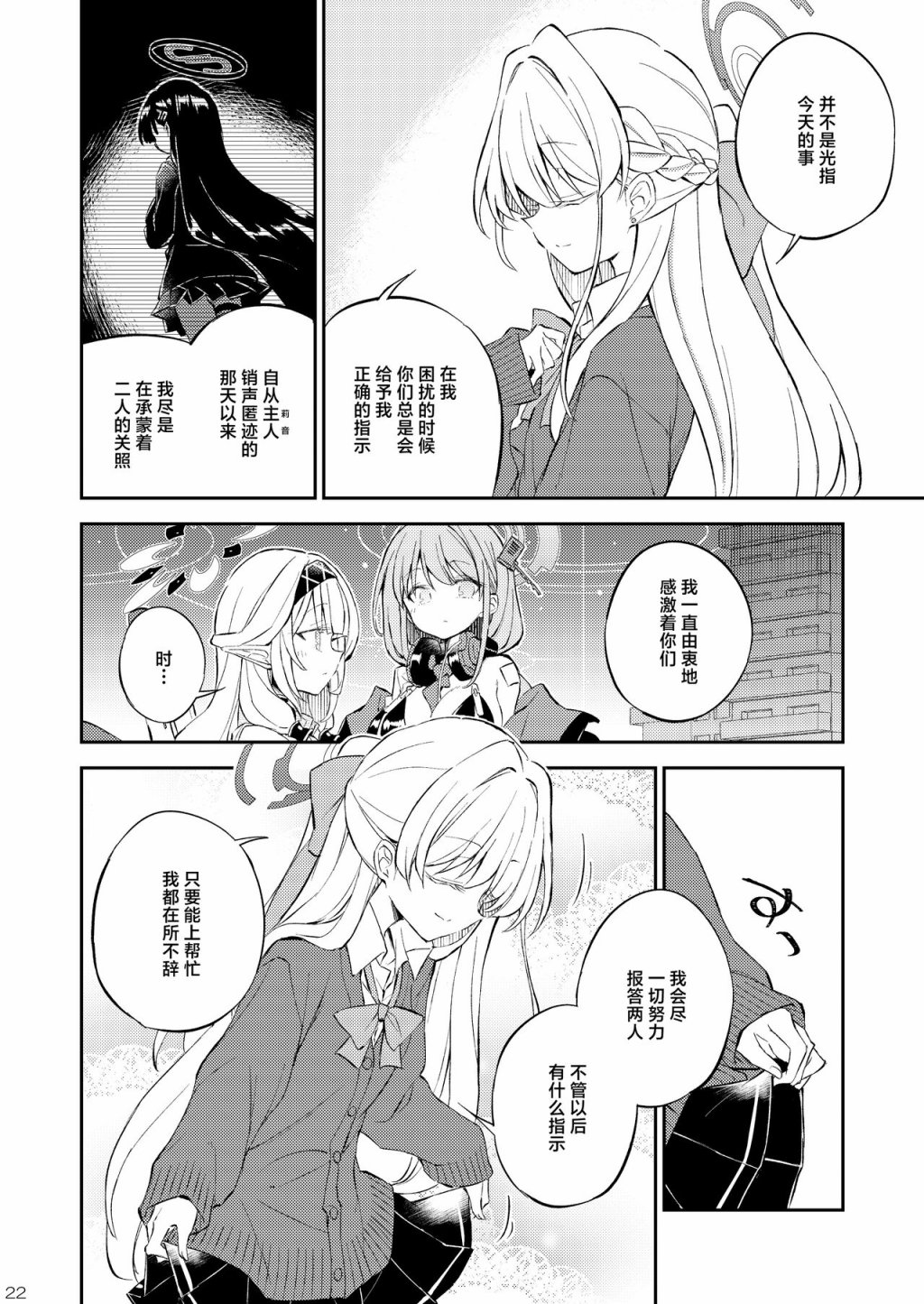 第22页