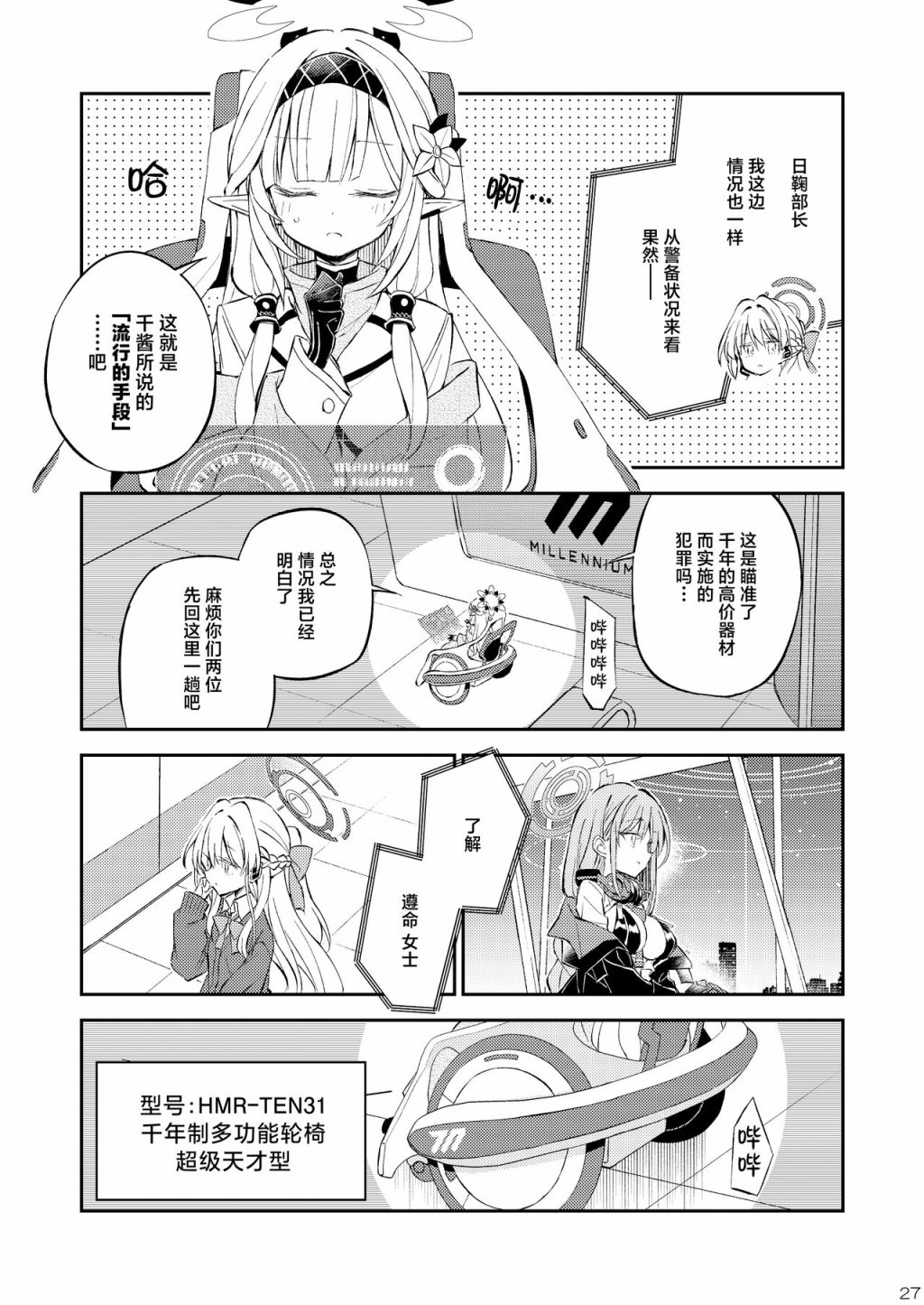 第27页