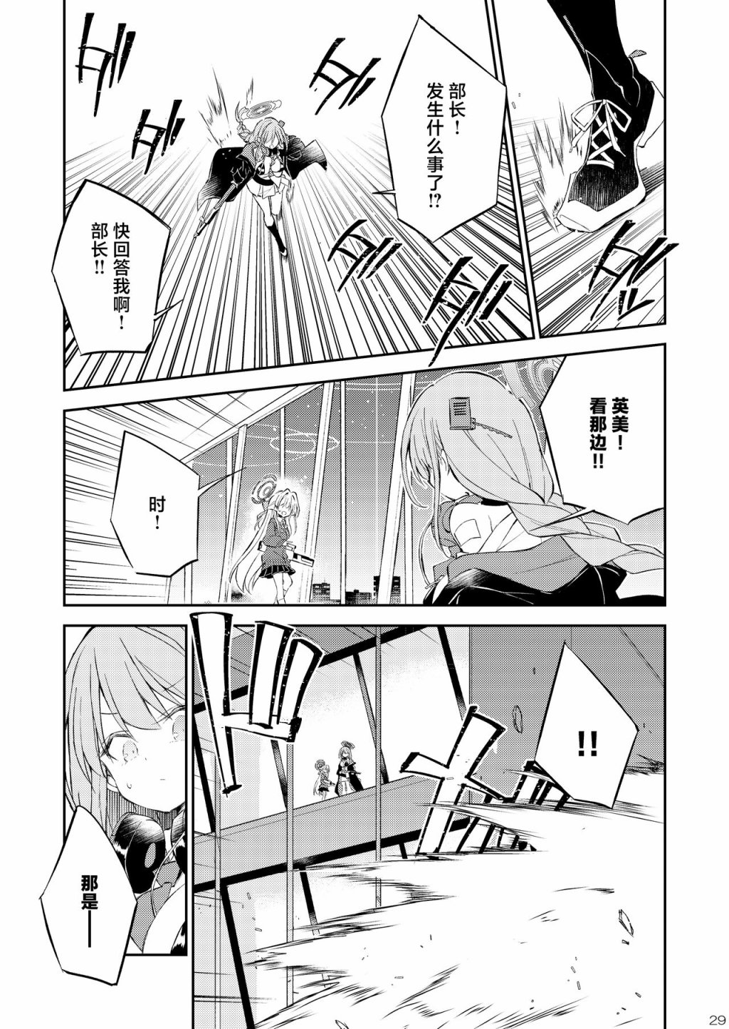 第29页