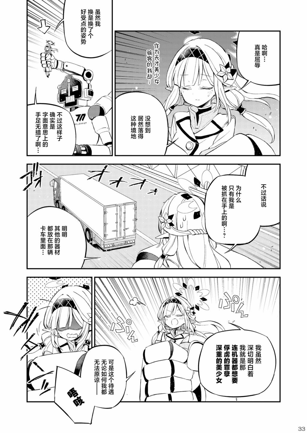 第33页