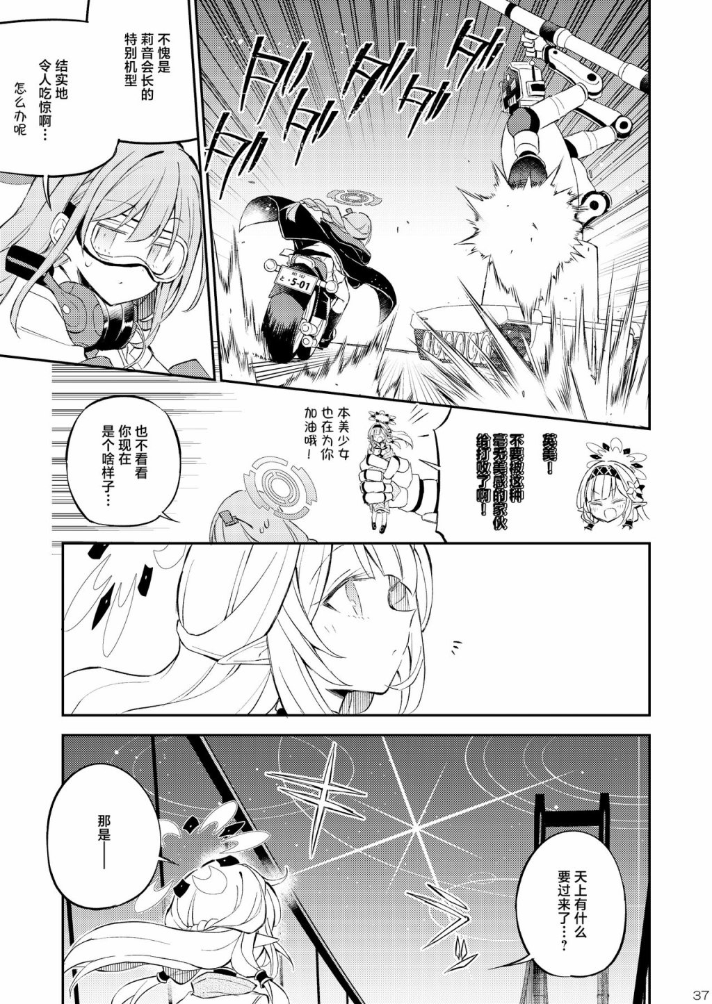 第37页