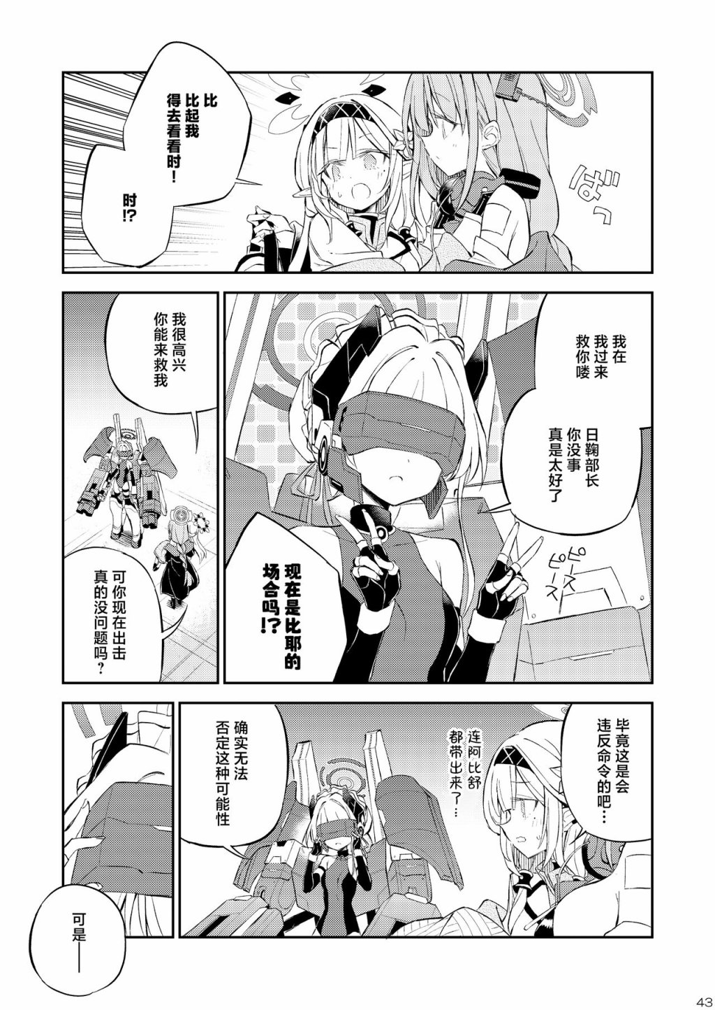 第43页