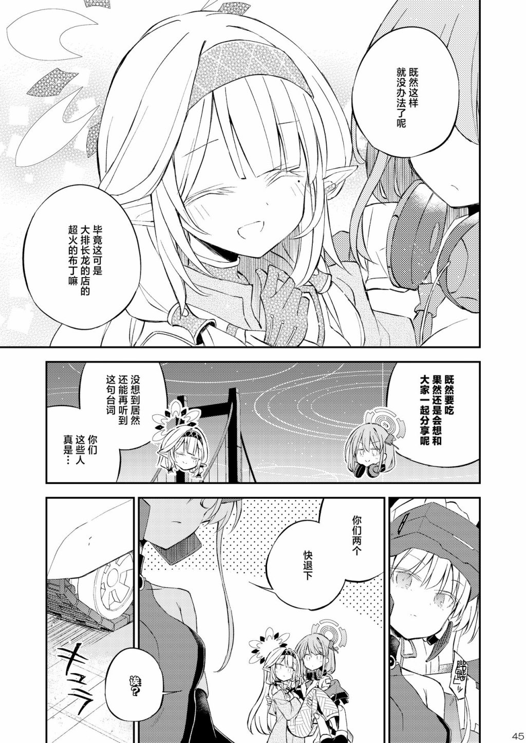 第45页