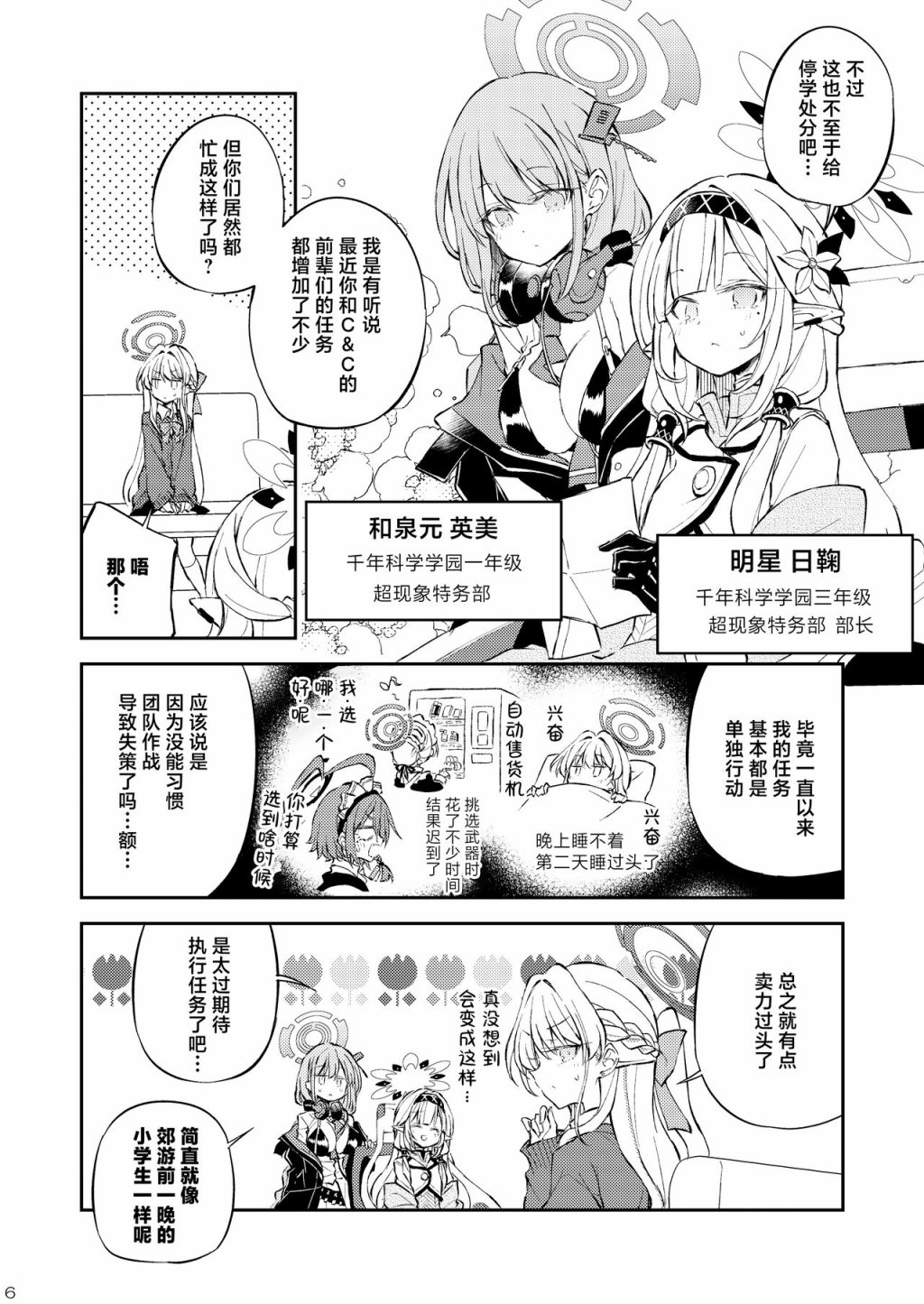 第6页