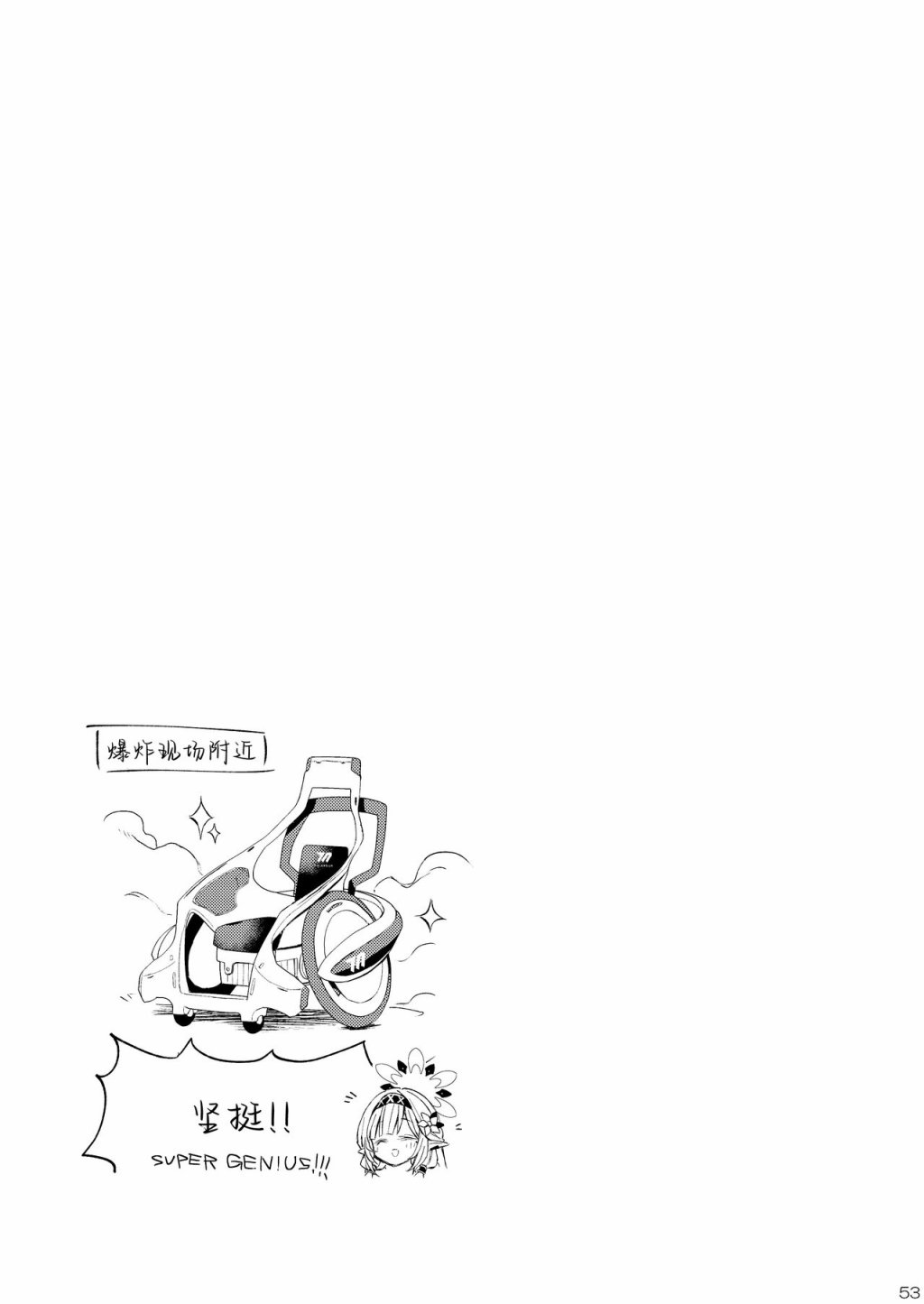 第53页