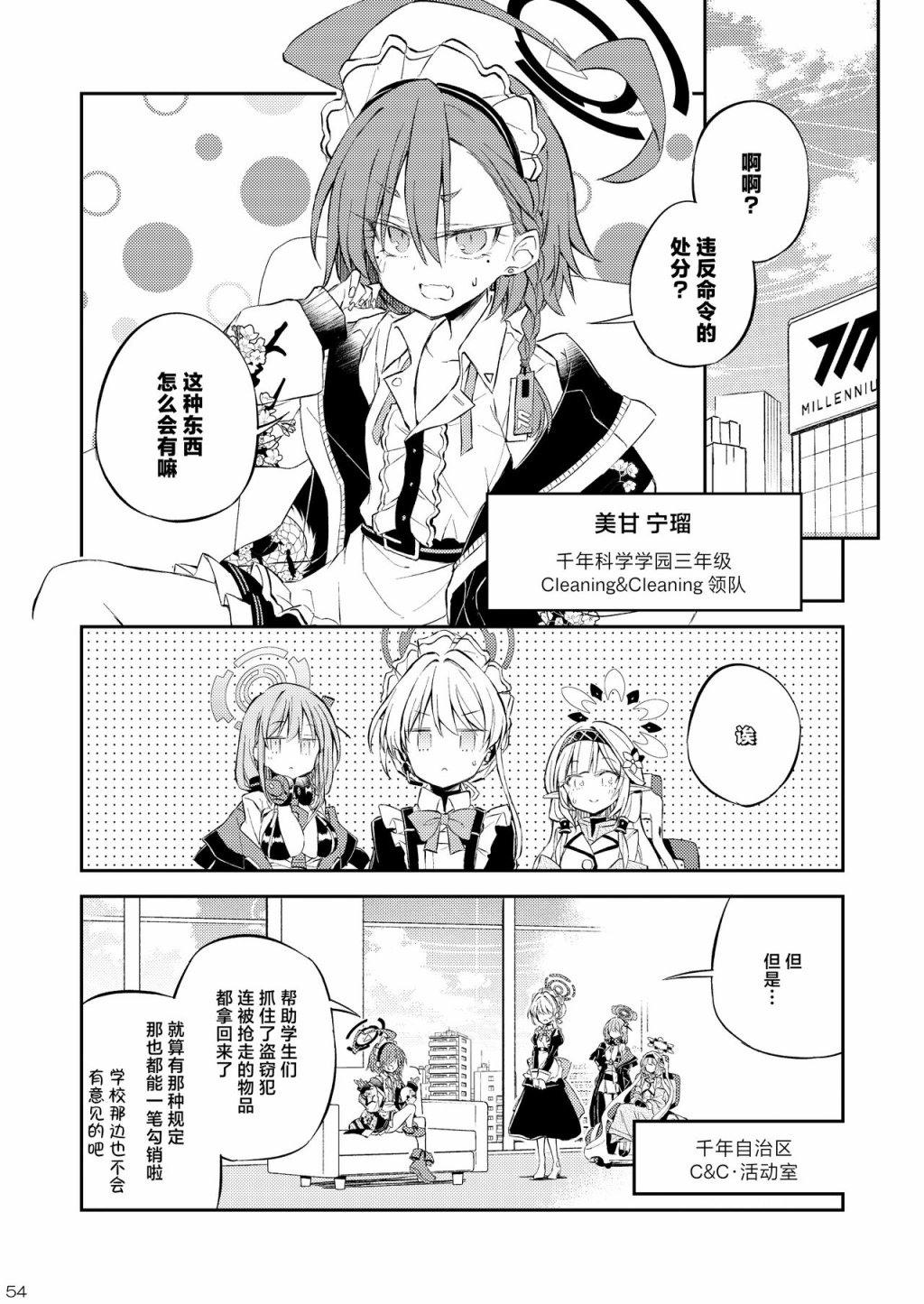 第54页