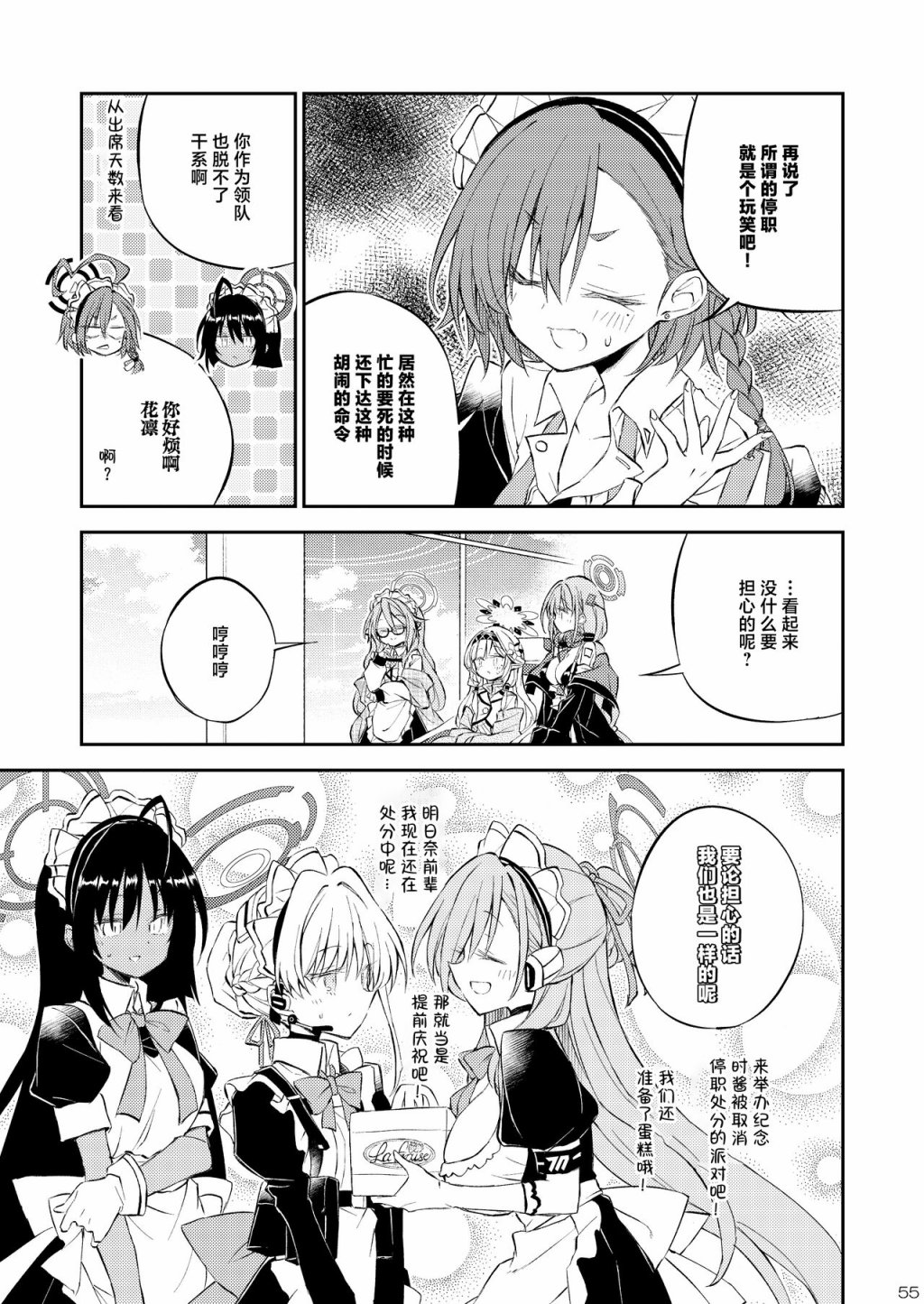第55页