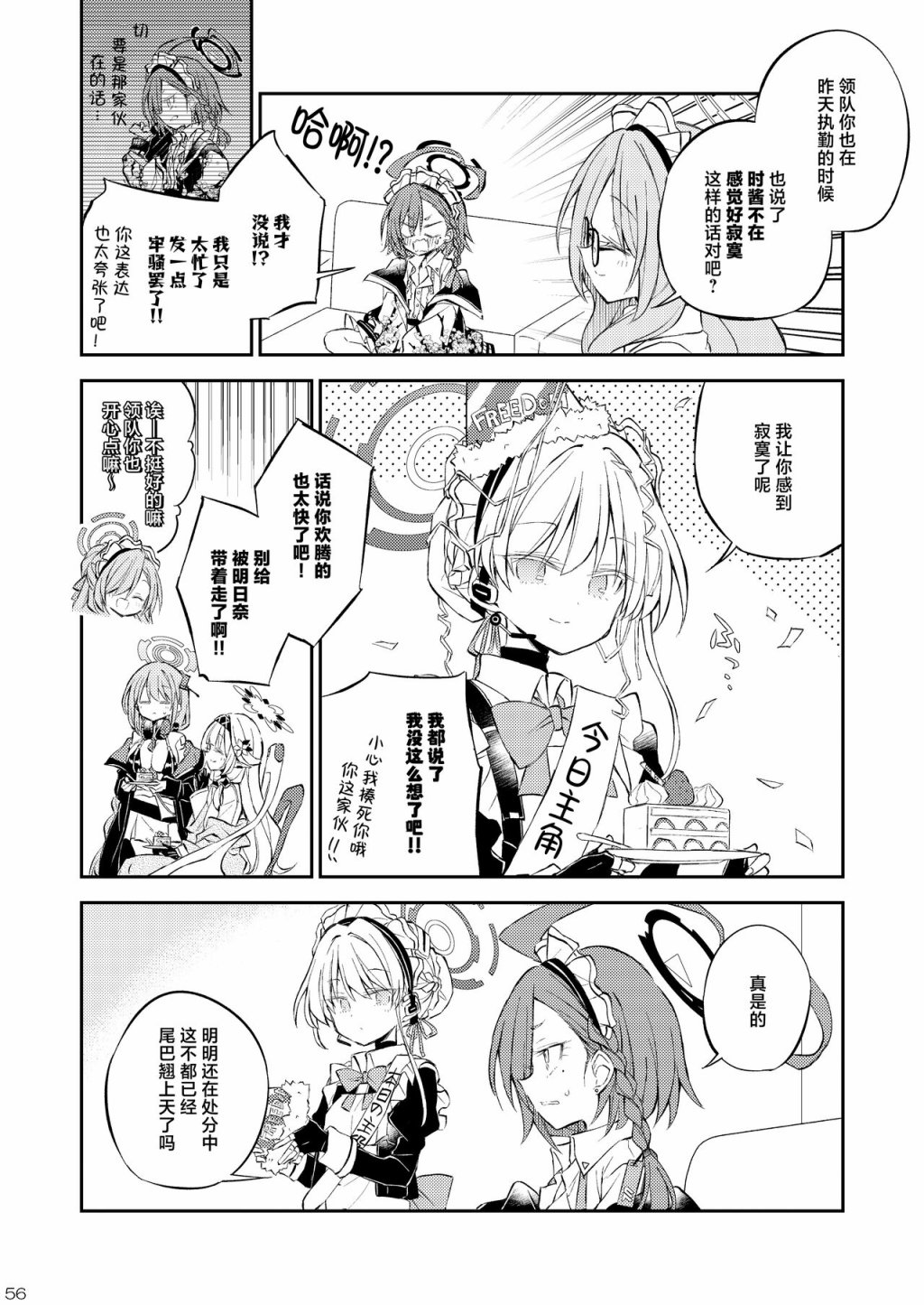 第56页