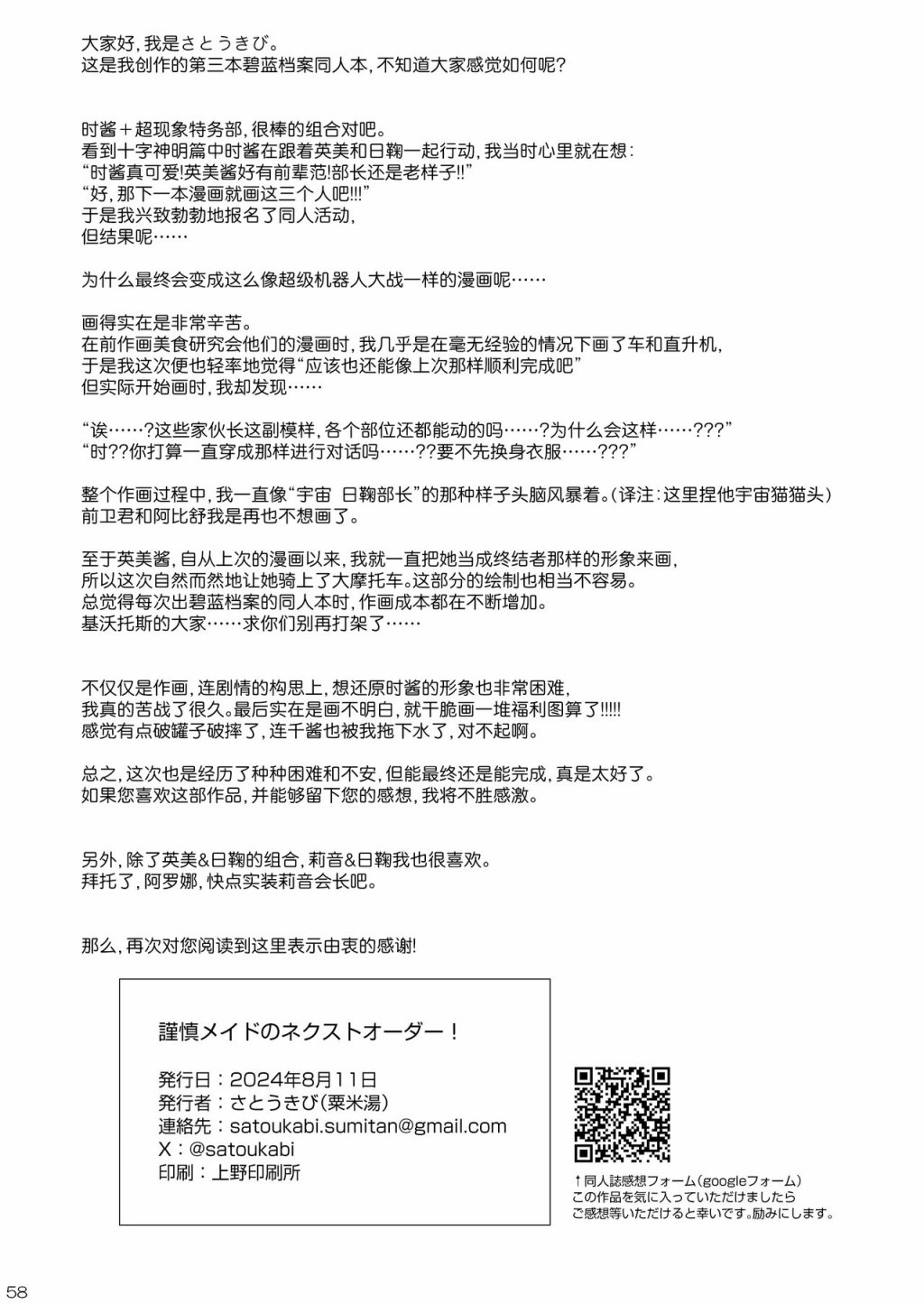 第58页