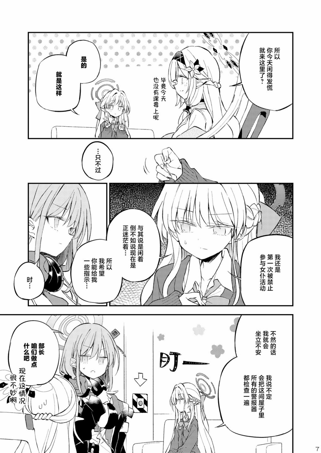 第7页
