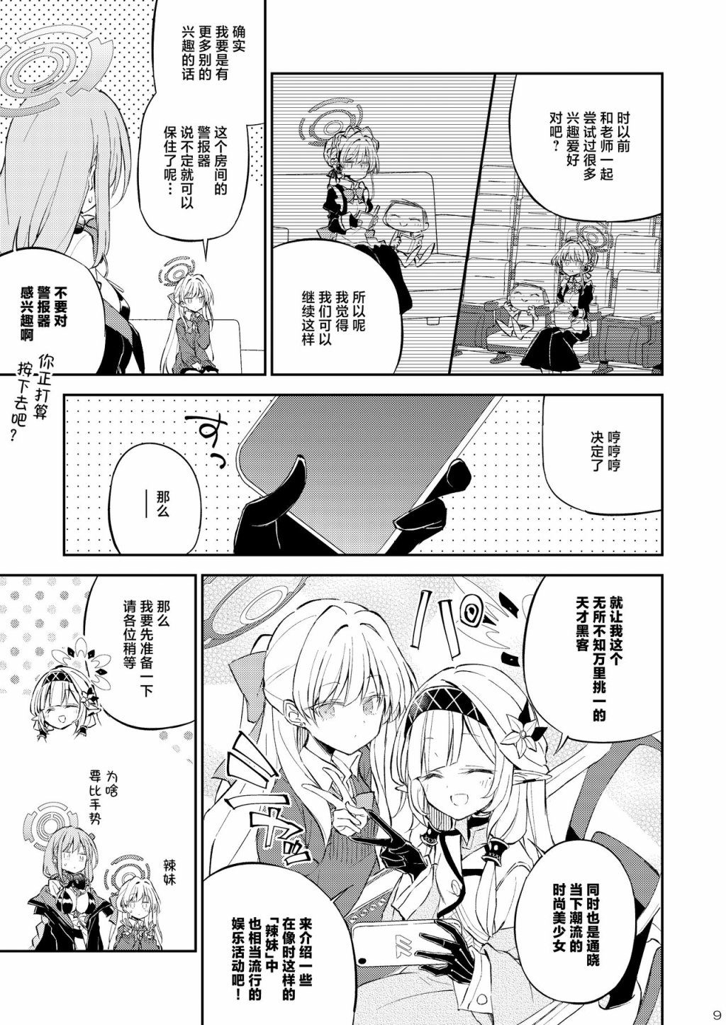 第9页