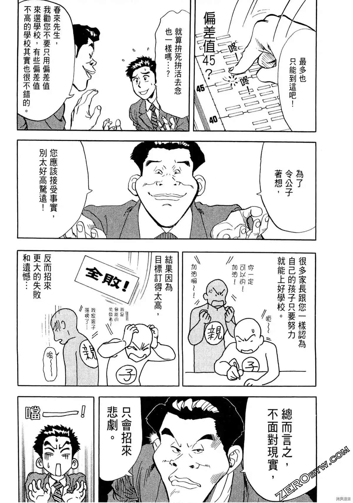 第110页