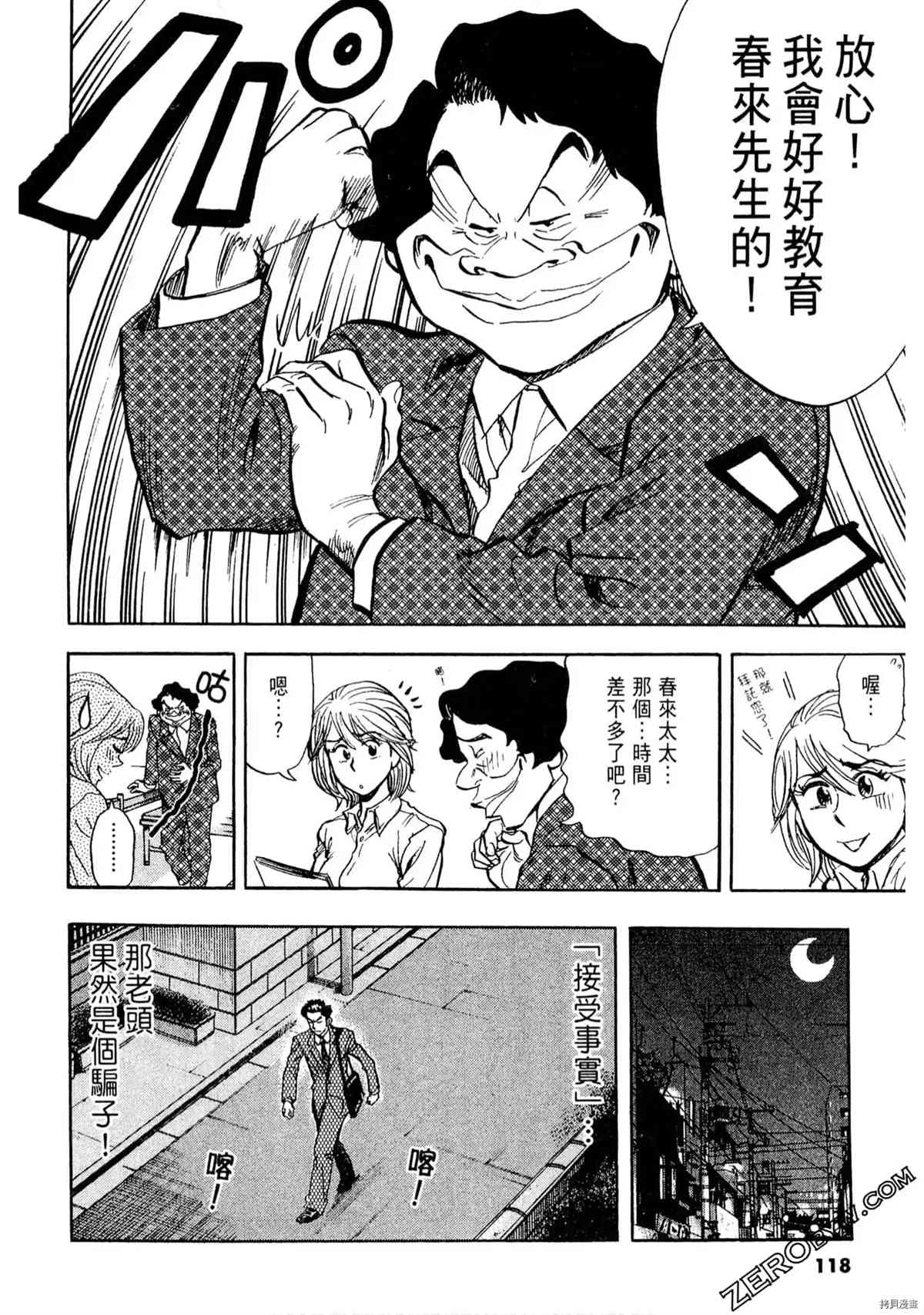 第116页