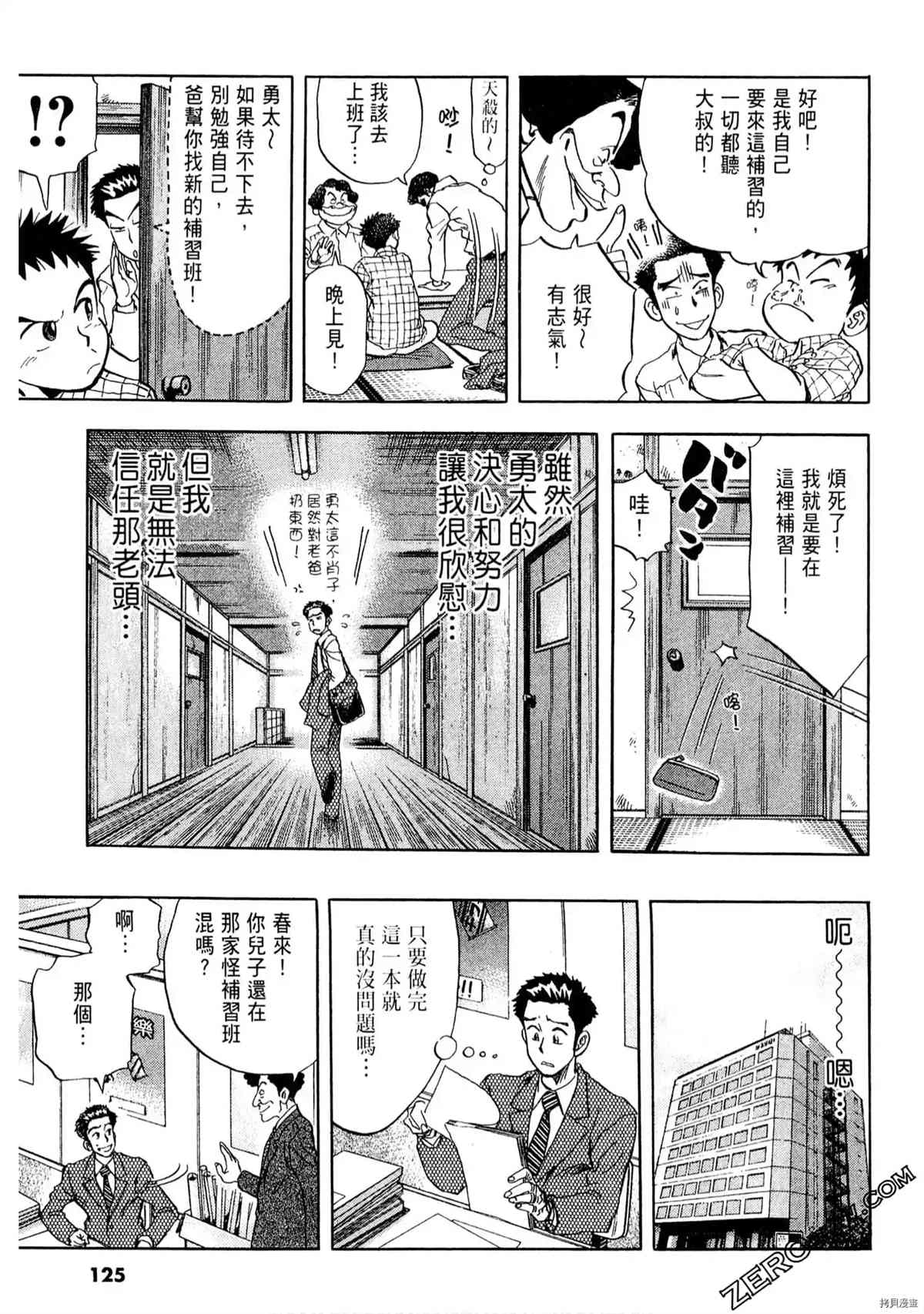 第123页