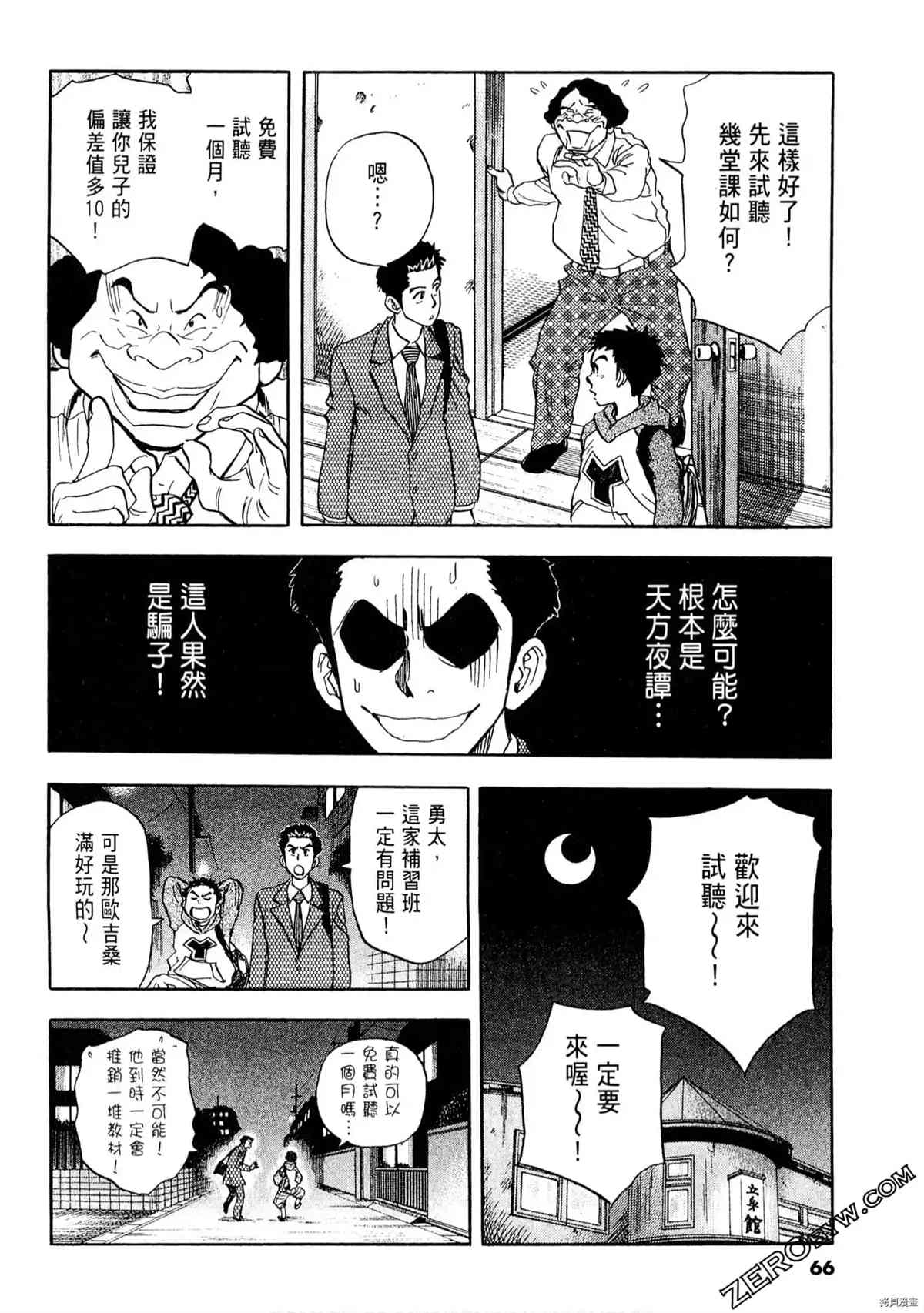 第65页