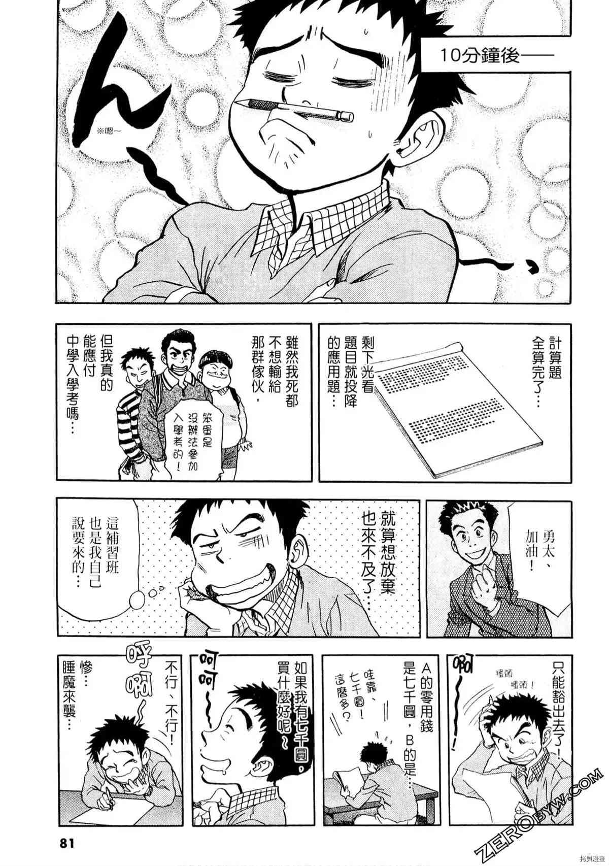 第80页