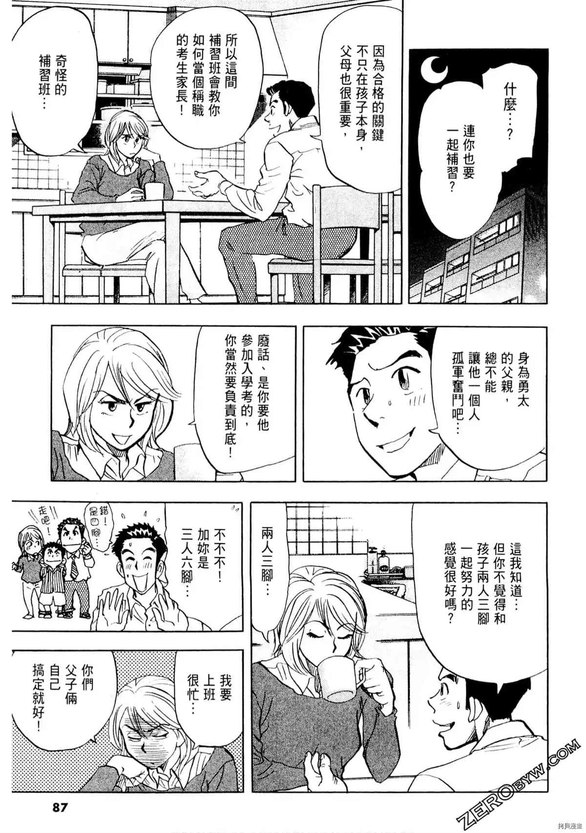第86页