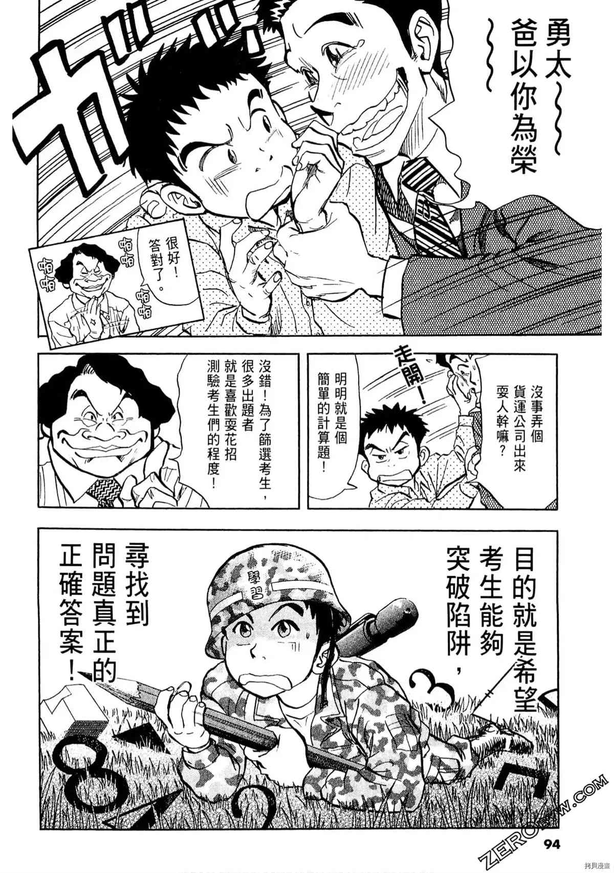 第93页