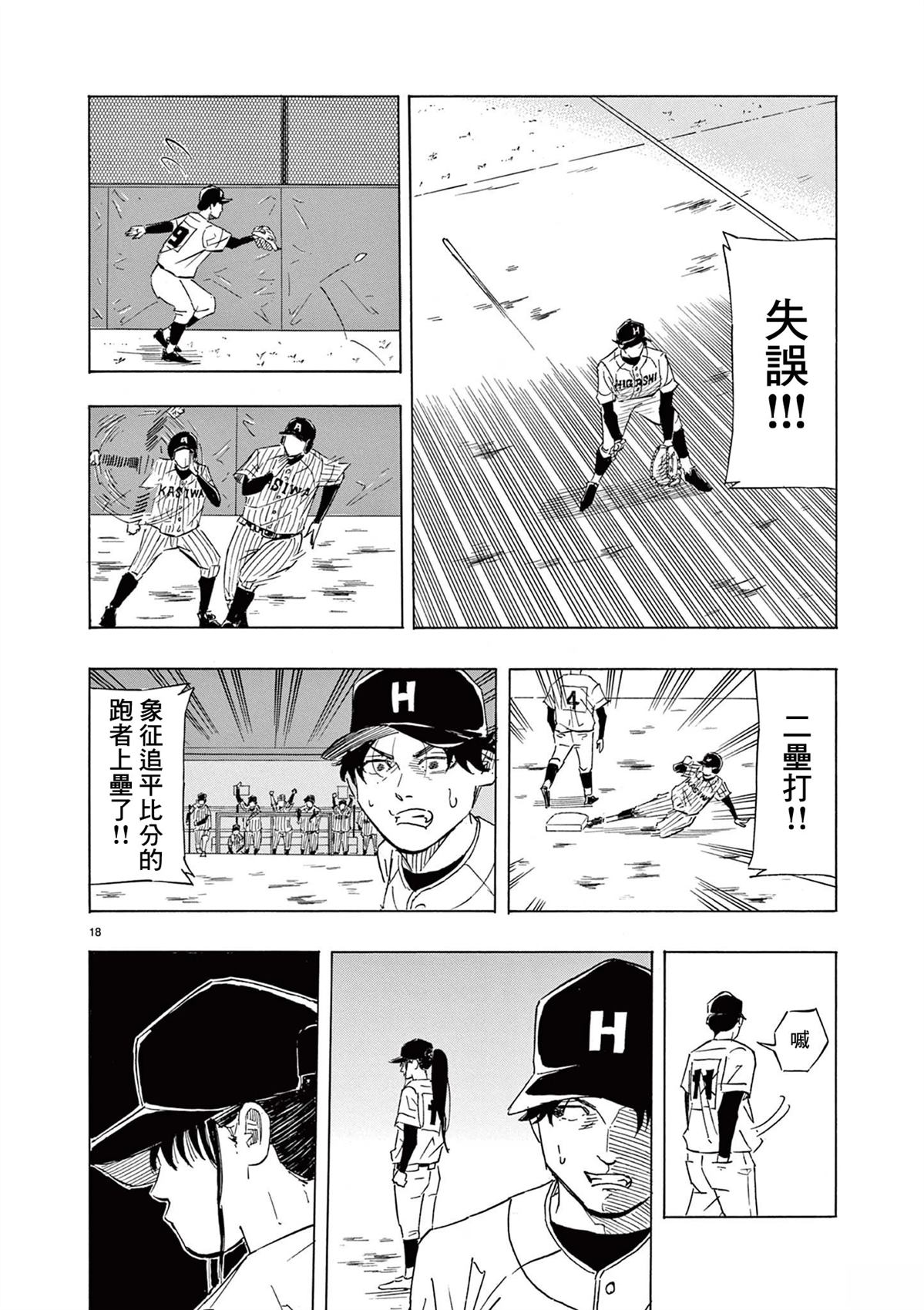 第18页