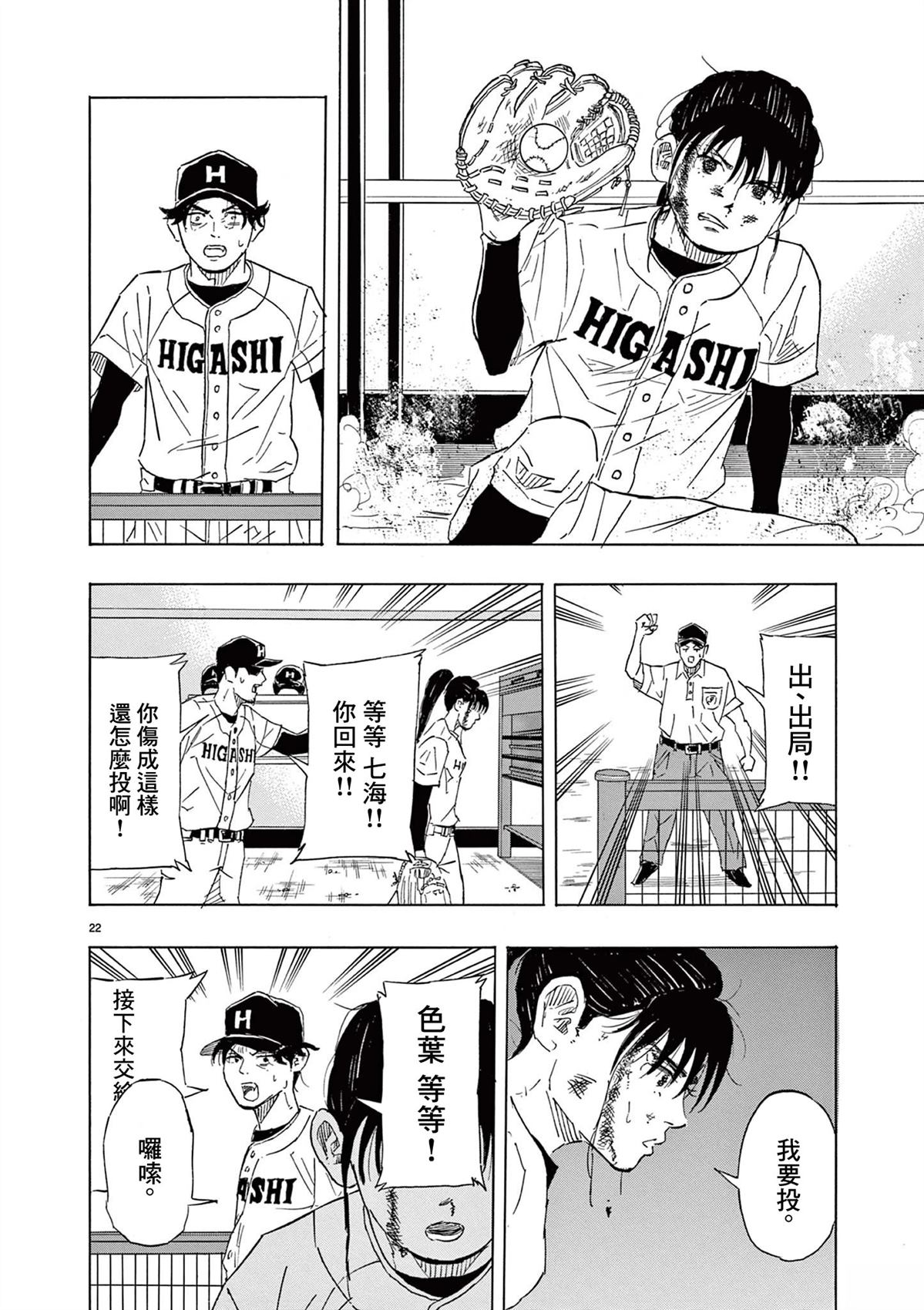 第22页