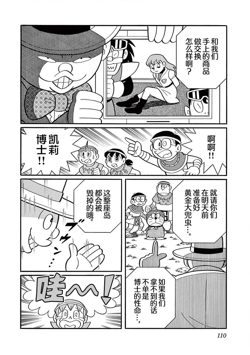 第112页
