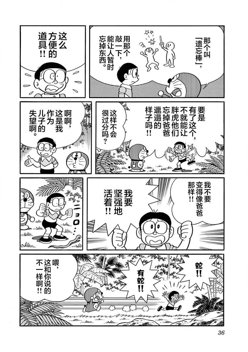 第38页
