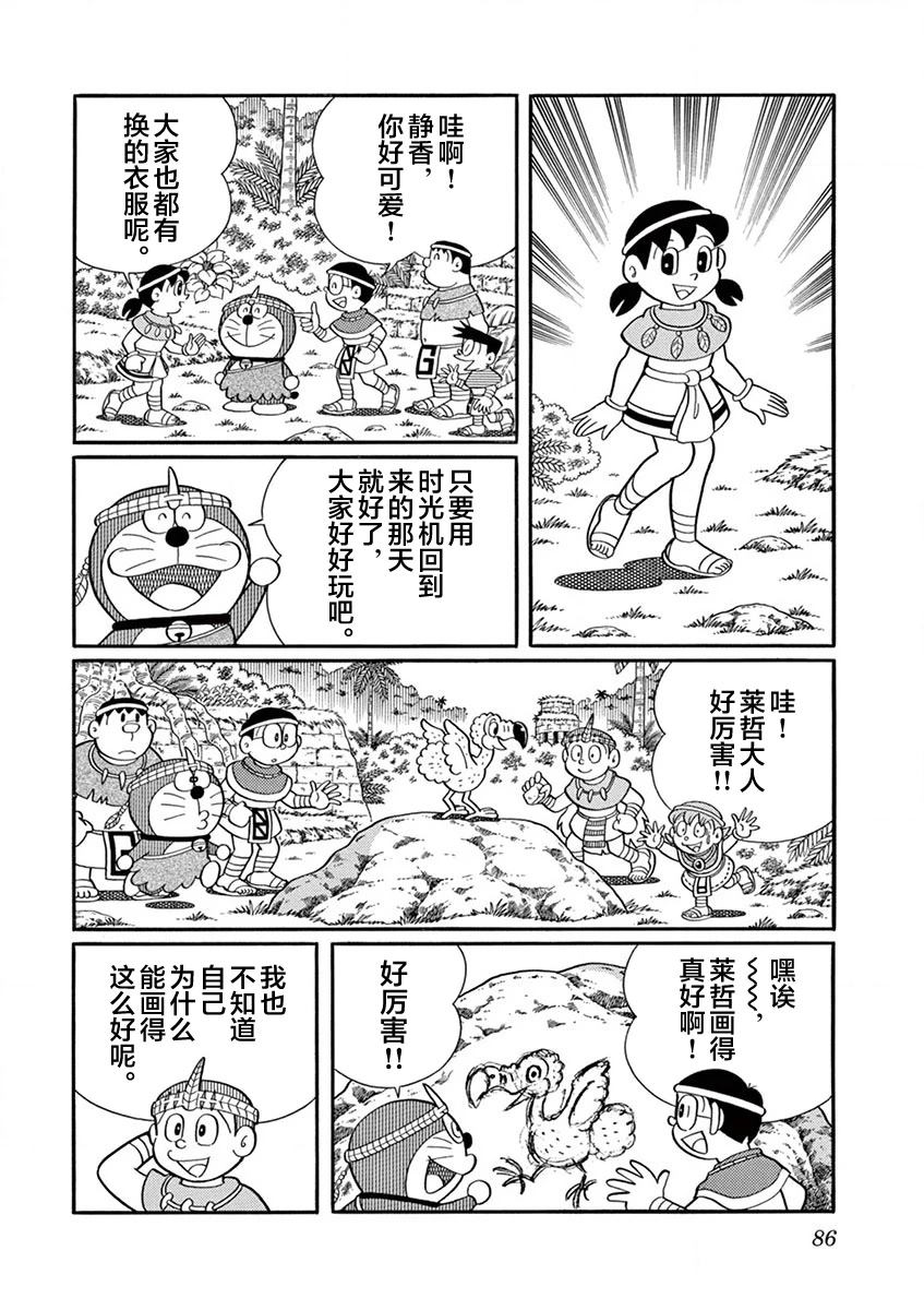 第88页