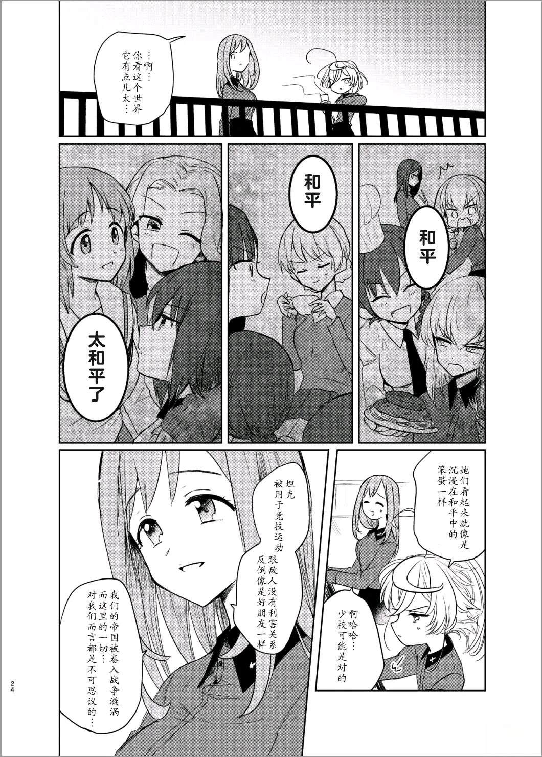 第23页