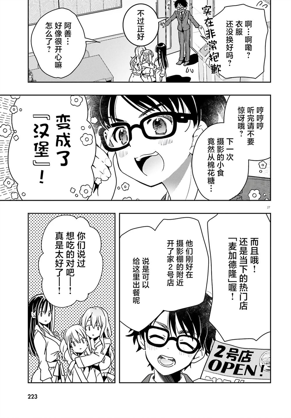 第27页