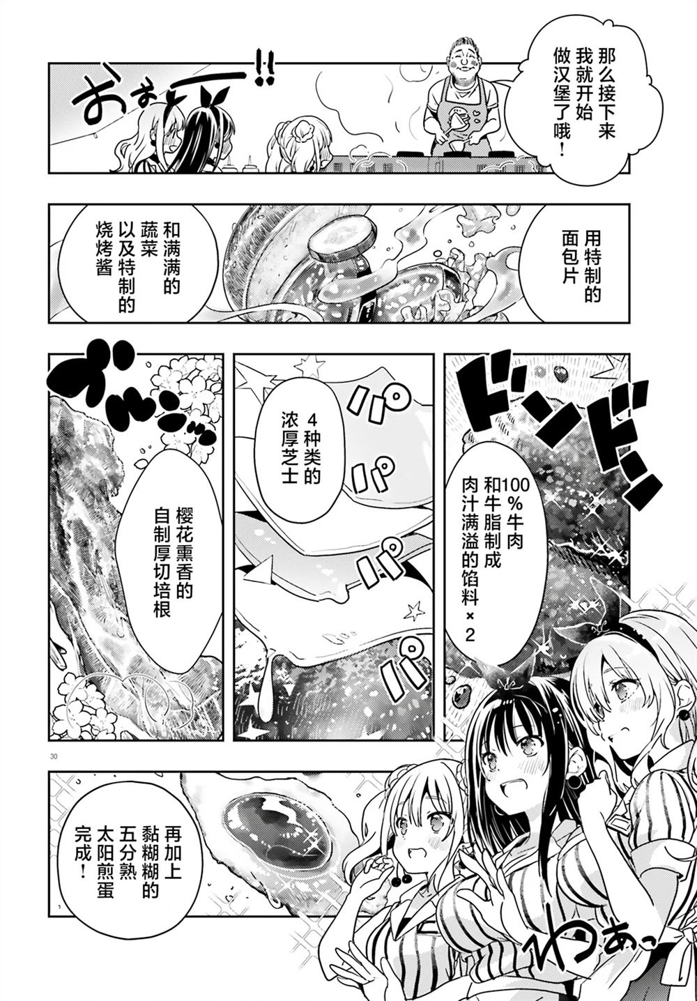 第30页