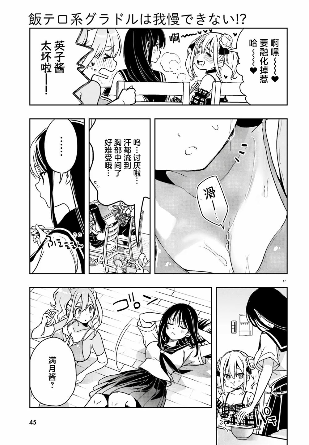 第17页