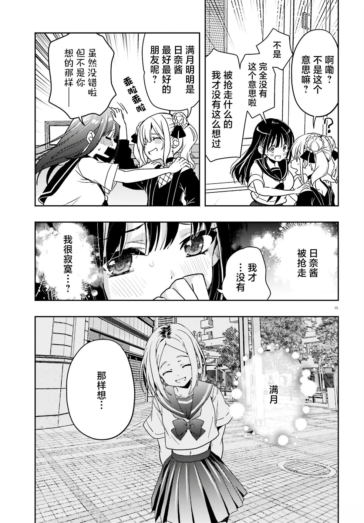 第15页