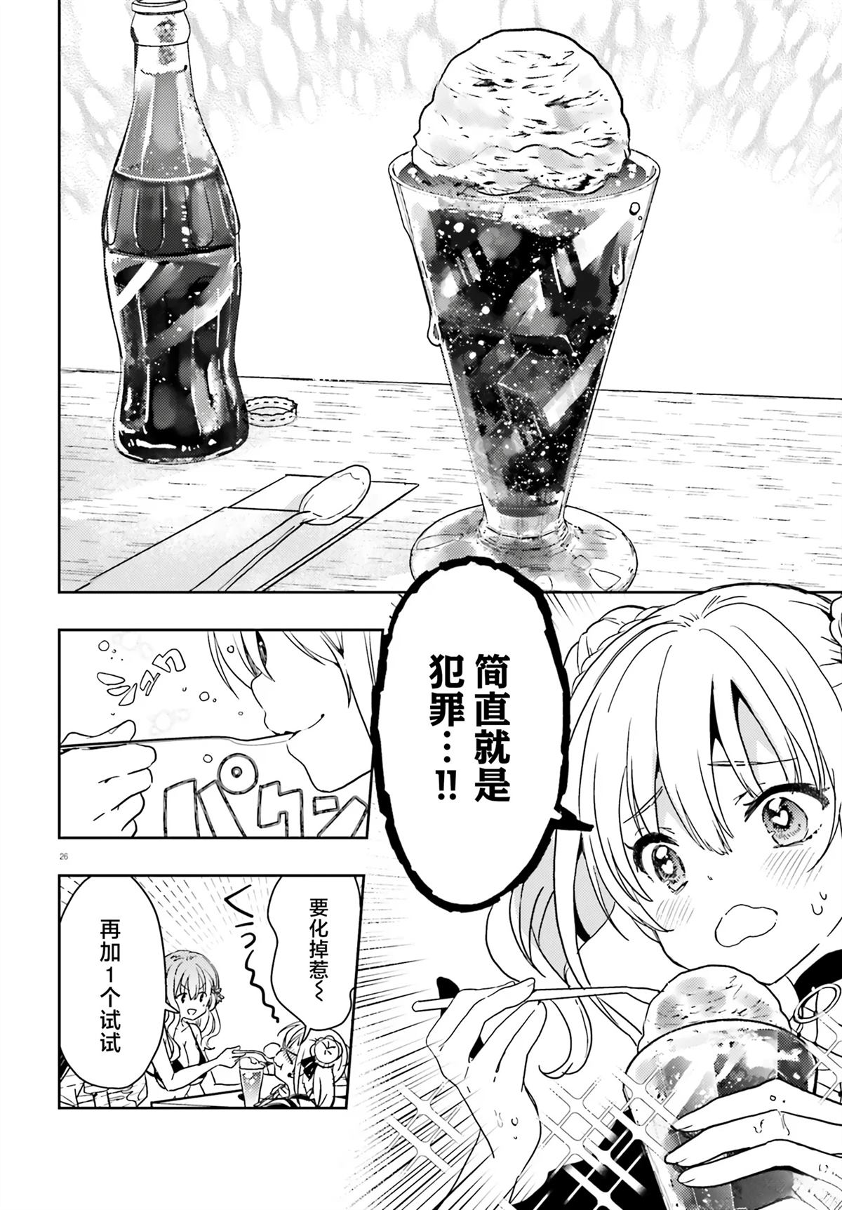 第26页