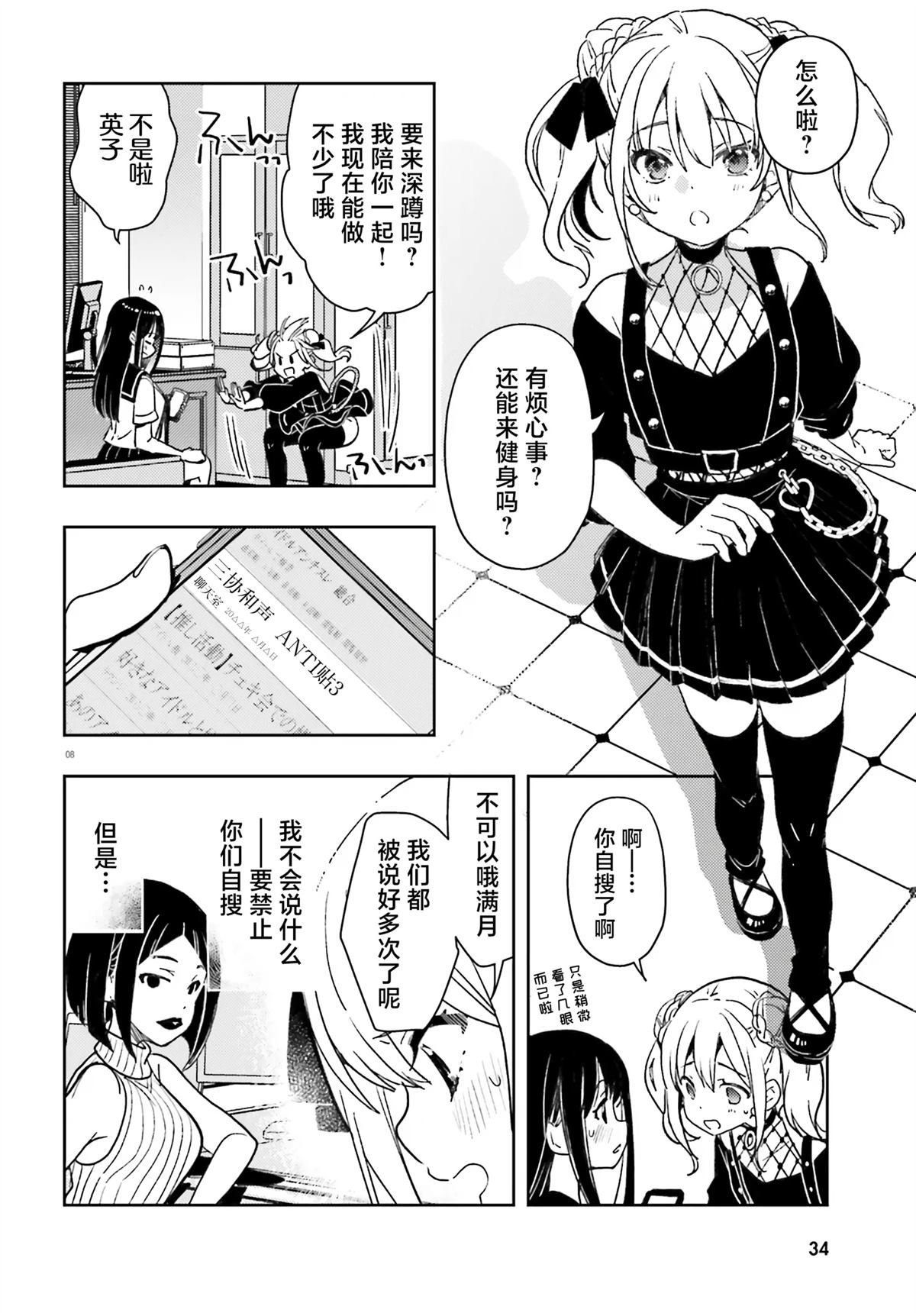 第8页